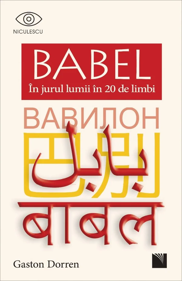 Babel in jurul lumii in 20 de limbi