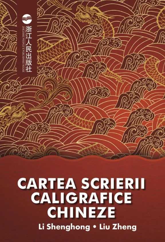 Cartea scrierii caligrafice chineze - Li Shenghong, Liu Zheng