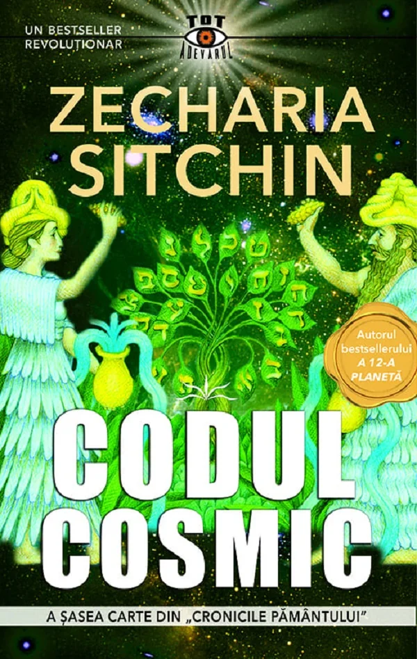 Codul cosmic. Seria Cronicile Pamantului Vol.6