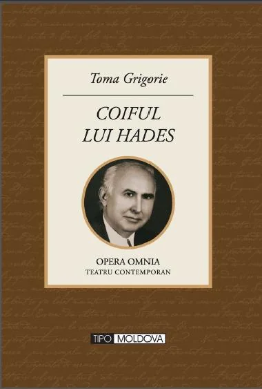 Coiful lui Hades