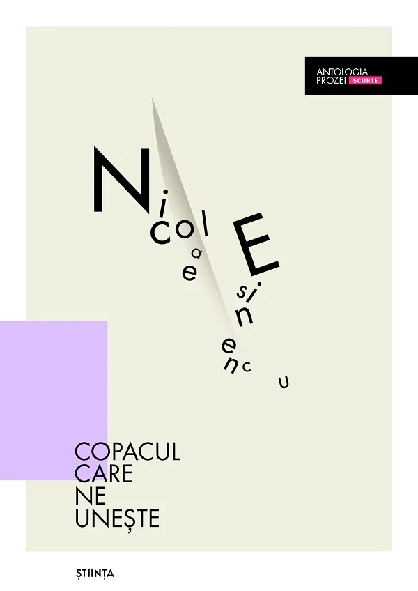 Copacul care ne uneste