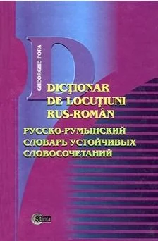 Dictionar de locutiuni rus-roman