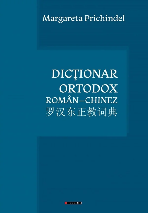 Dictionar ortodox roman-chinez