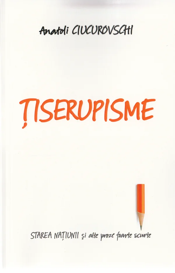 Tiserupisme